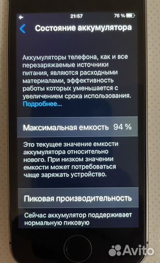 iPhone SE, 64 ГБ