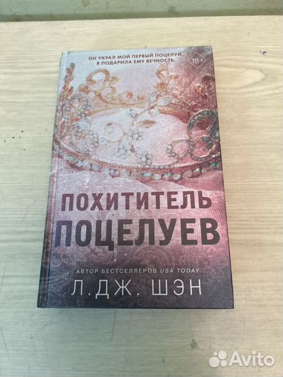 Книги Шэн Л.Дж