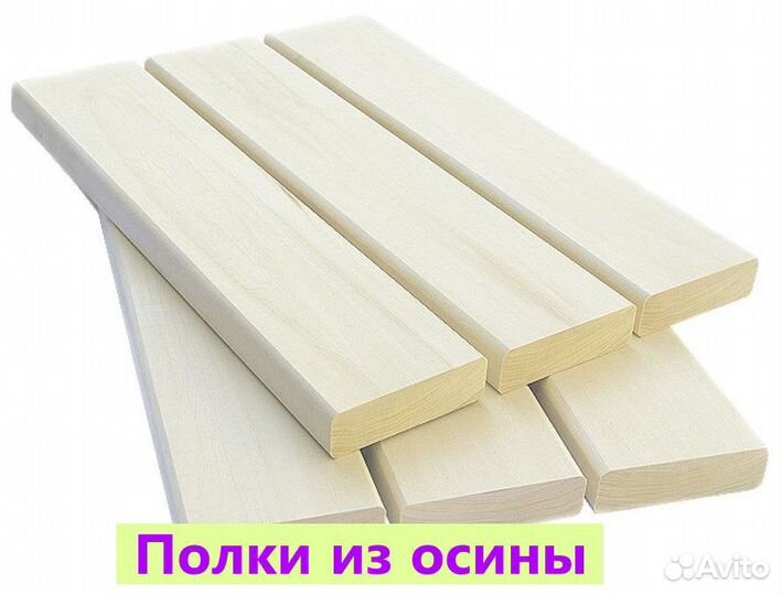 Полок осина