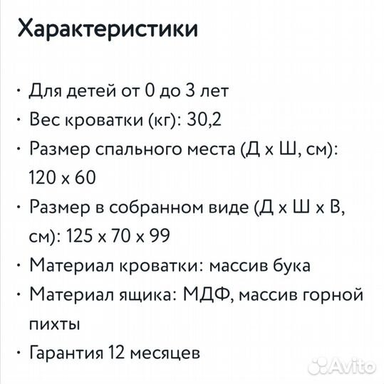 Кроватка с ящиком+матрас