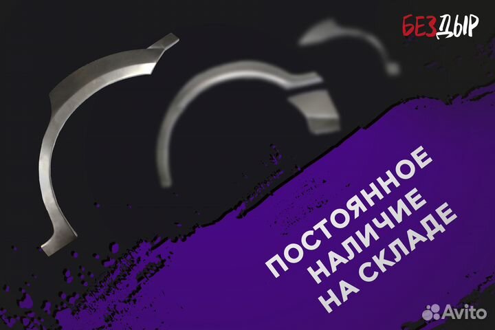 Кузовная арка Jeep Grand Cherokee WJ правая