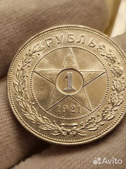 1 рубль 1921 год РСФСР UNC Коллекционный