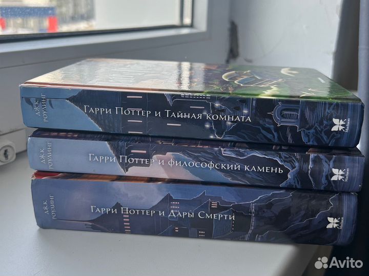 Книги гарри поттер махаон