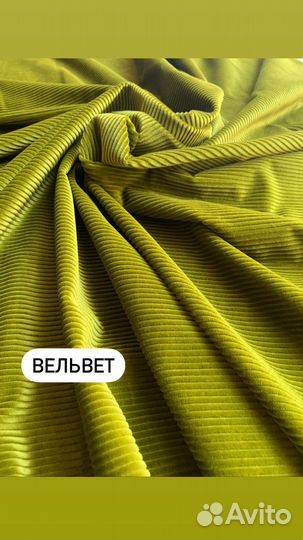 Магазин Бутик Ткани Италия