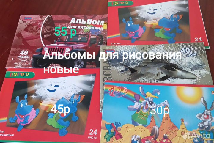 Альбомы для рисования