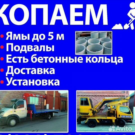 Бетонные кольца