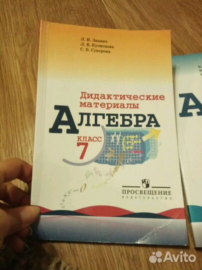 Дидактические материалы 7,8,9 классы