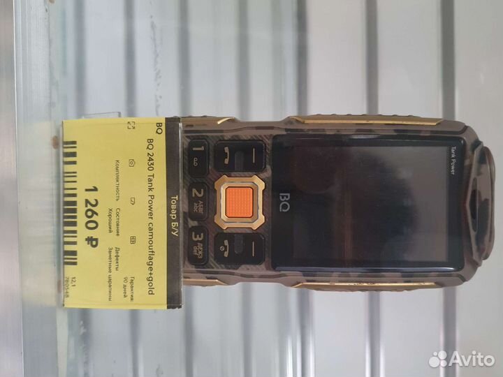 Мобильные телефоны бу