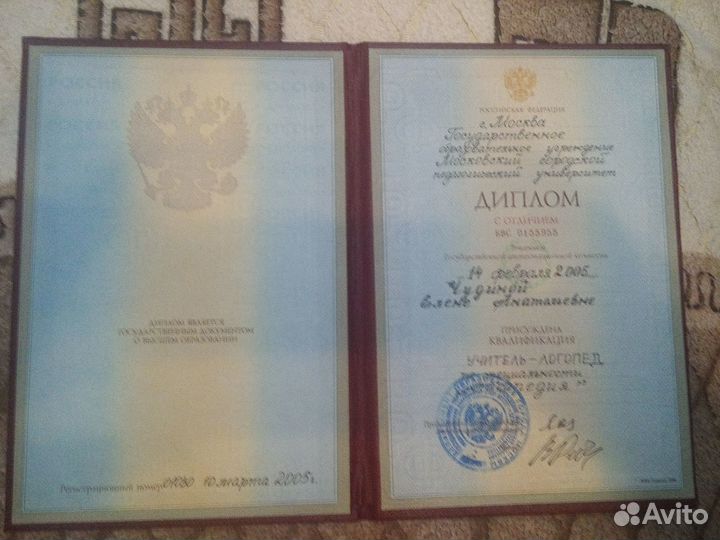 Логопед-дефектолог для школьников