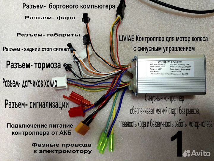 Контроллер liviae 48-60V+ LCD для Kugoo m 3 4 5