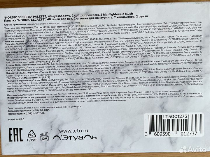 Палитра теней