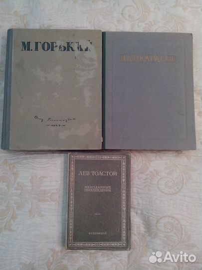 Букинистическая литература Некрасов Горький Колинз