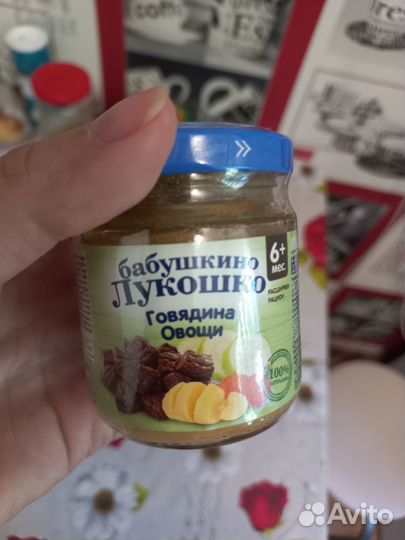 Детское пюре