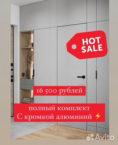 Скрытые межкомнатные двери под покраску