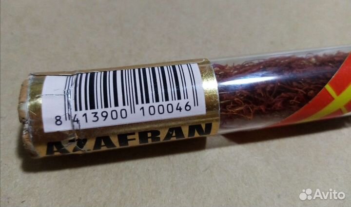 Шафран