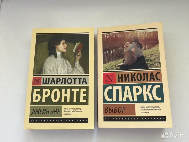 Классическая литература