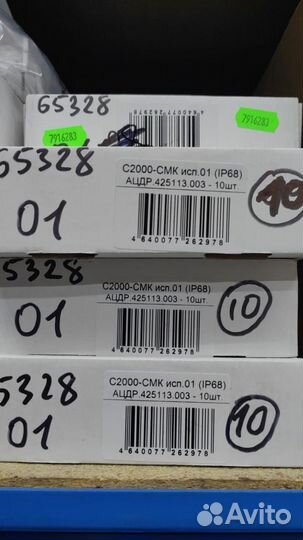 С2000 сп4/220/Рупор 300/мк