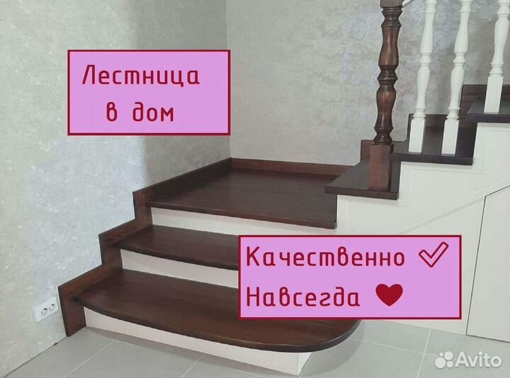 Лестница на 2й этаж / Г образная лестница