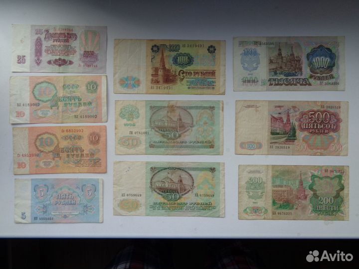 Купюры СССР