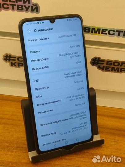 Huawei Nova Y70 4/64gb 6000акб без Гугл сервисов