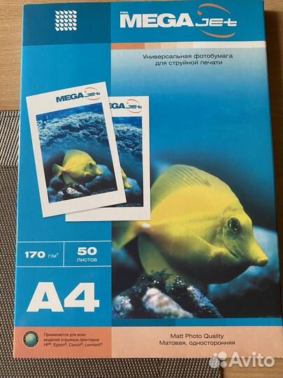 Бумага Mega Jet А4