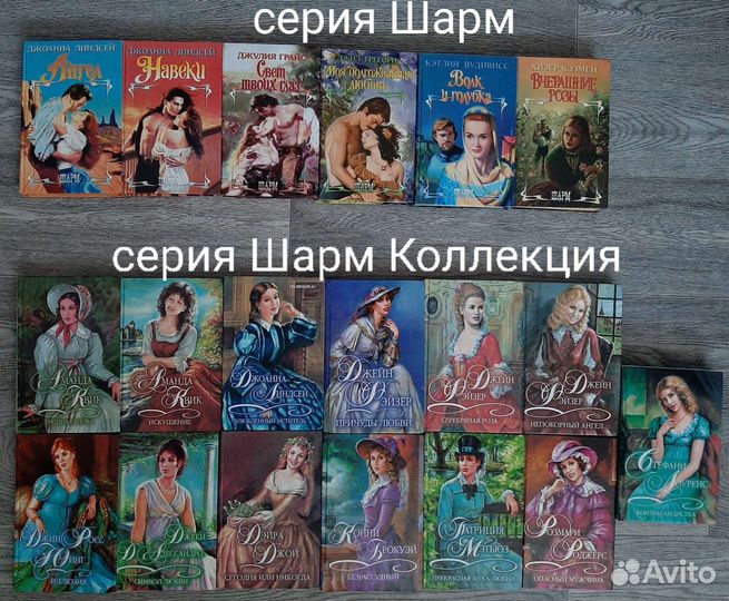 Любовные романы