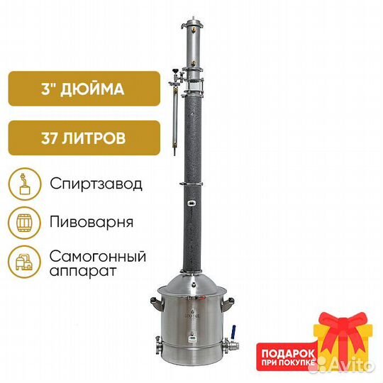 Самогонный аппарат luxstahl 8М