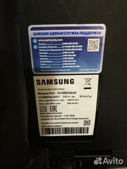Пылесос Samsung