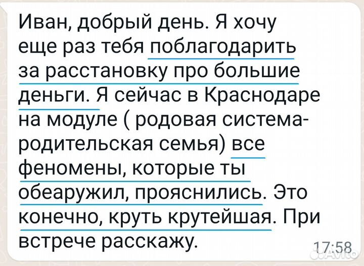 Бизнес-расстановки и Маркетинговые расстановки