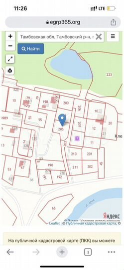 Участок 12 сот. (ИЖС)