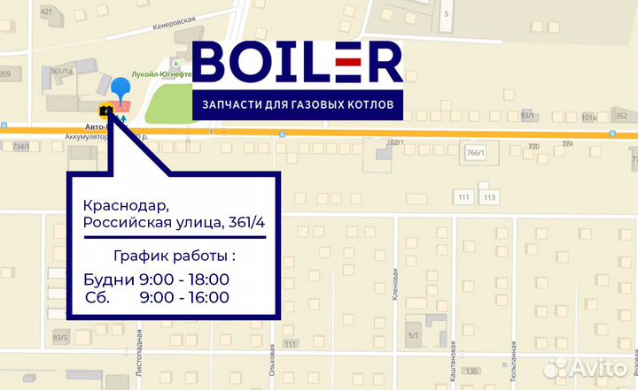 Расширительный бак для Вайлант 6 л