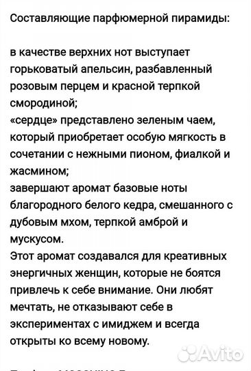 Moschino Funny парфюм 25 ml