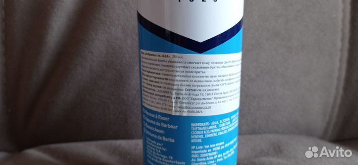 Пена для бритья Lea, Intesa+полотенце