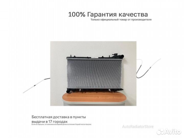 Радиатор охлаждения Фольксваген Джетта 11