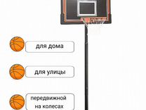 Баскетбольный стенд
