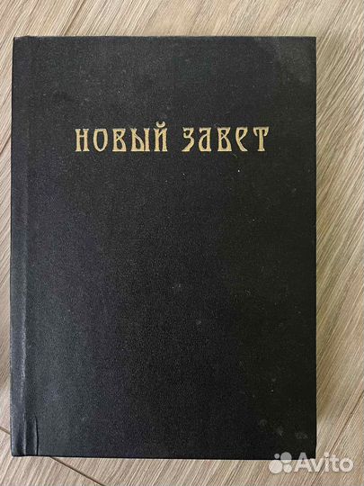 Православные книги