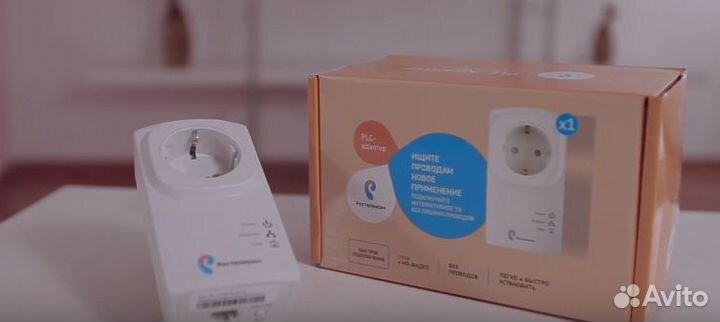 Plc адаптер Ростелеком