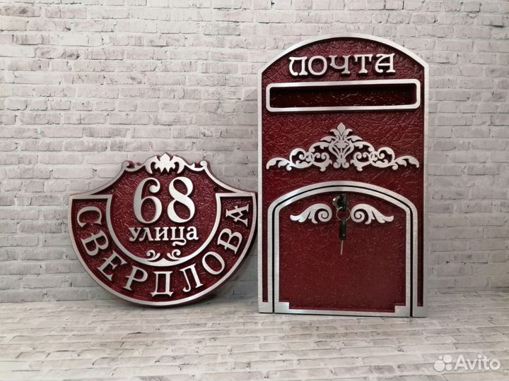 Адресные таблички