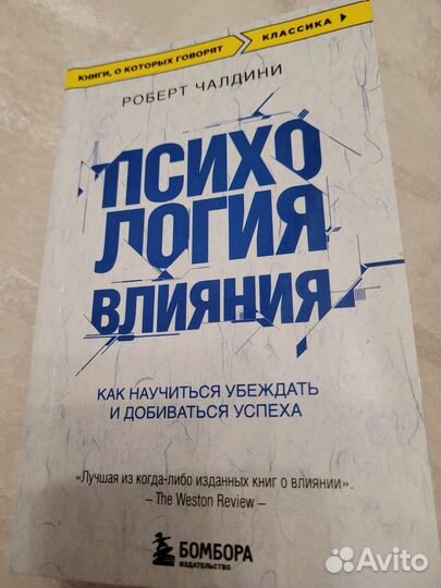 Продам книги по психологии и таро