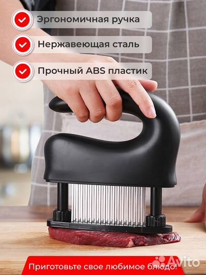 Тендерайзер для мяса