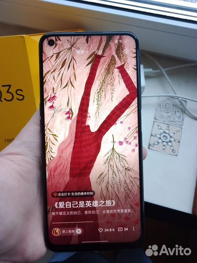 realme Q3s, 8/128 ГБ