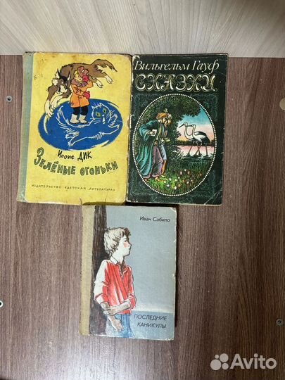 Книги детские