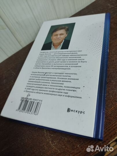 У. Вальтер. В черной дыре такое творится