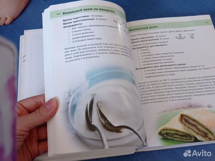 Дюкан книги