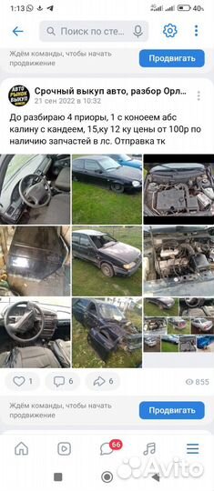 Задания часть кузова priora