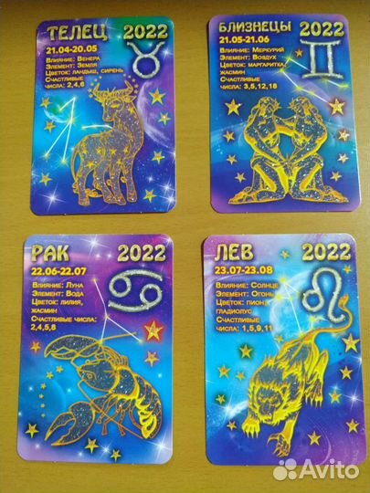 Карманные календарики