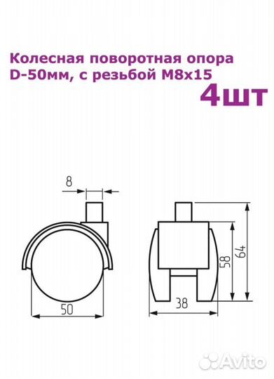 Колесо мебельное с резьбой (комплект 4 шт)