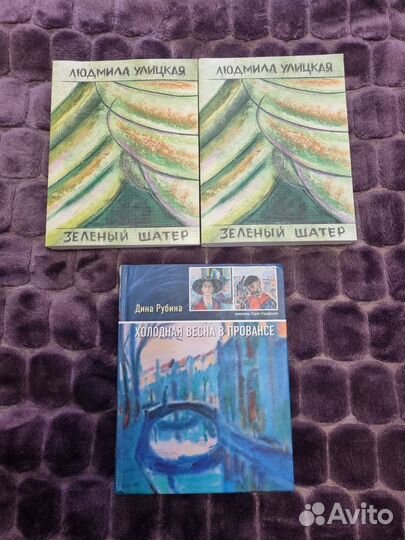 Дина Рубина / Людмила Улицкая