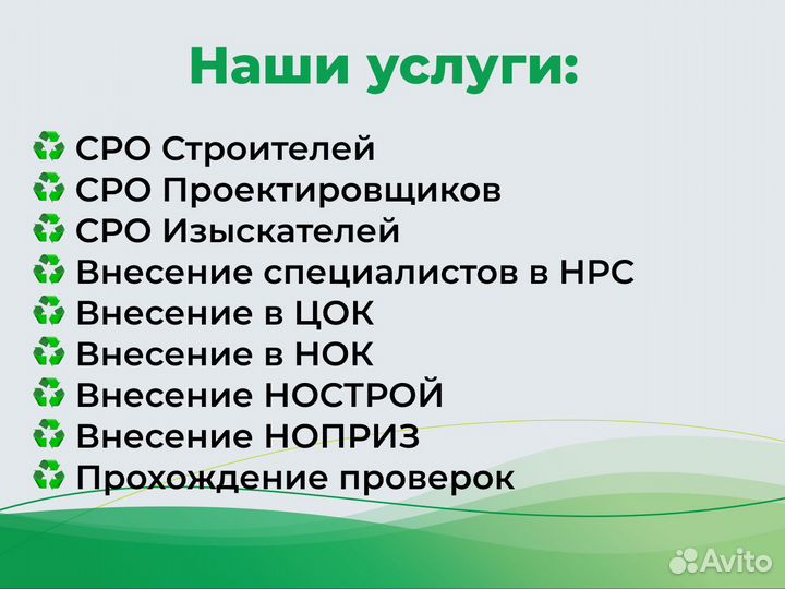 Допуски сро, сертификация, лицензирование
