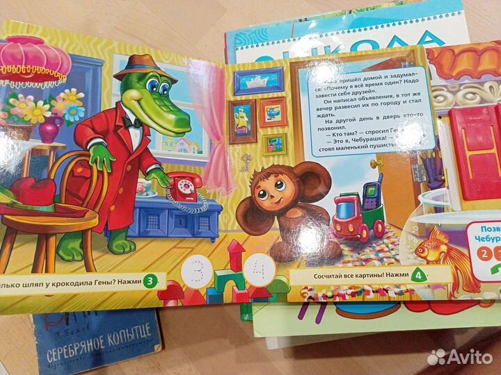 Книги детские